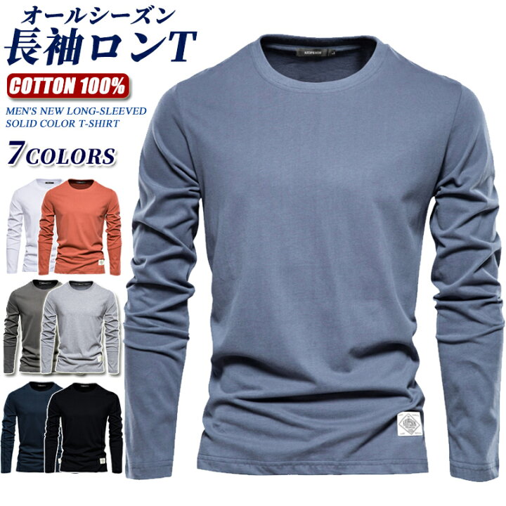 楽天市場】☆全品2点で15%off☆メンズ 長袖 Tシャツ 綿100 クルー 