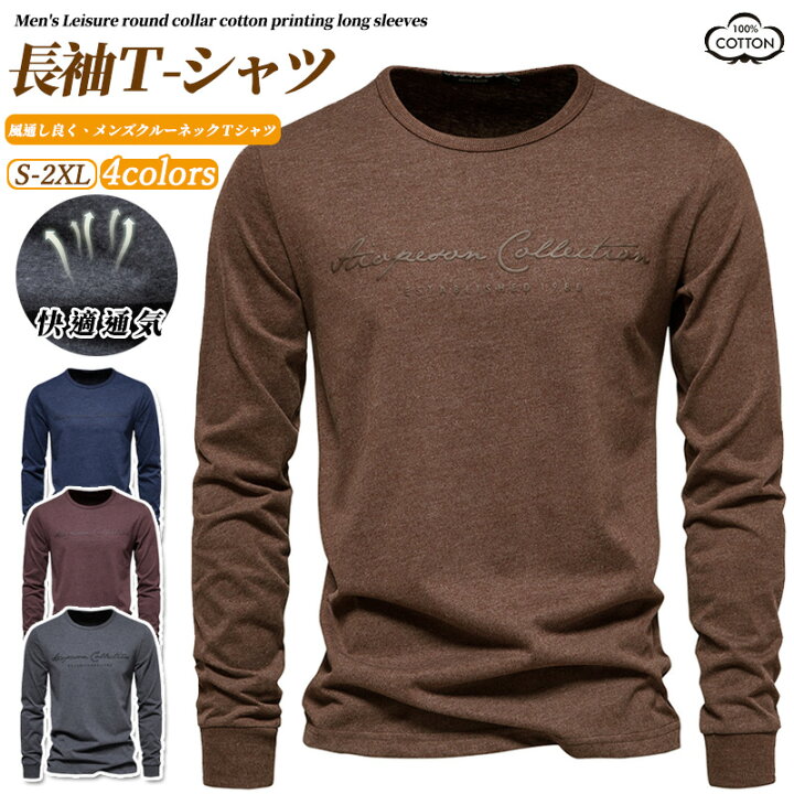 楽天市場】☆送料無料☆長袖 tシャツ メンズ 綿100 春秋 ロンT クルー 