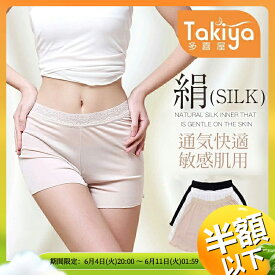 ◆半額以下◆シルク パンツ シルク インナー ズボン下着 フレア裾 ショットパンツ 天然シルク M L XLサイズ silk inner ladies レディースインナー ペチコートパンツ 絹 肌着 レディース ペチパンツ 吸放湿性 シルクパンツ