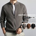 ★感謝祭り★メンズニット カーディガン 秋冬 スタンドカラー ジップアップ 前開き ルーズシルエット 厚手 保温防寒 アウター 重ね着 ビジネス 通勤 オフィス フォーマル カジュアル リラックス デイリー おしゃれ お出かけ シンプル ベーシック リブ編み 色落ちしない