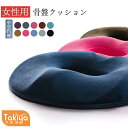 【全品2点で16%off】骨盤クッション 円座クッション チェアパッド デスクワーク 勉強 疲れない 椅子 椅子用丸型クッション 穴あき 座布団 長時間 疲れない 円形 クッション 厚 腰痛 お尻 座ぶとん 腰痛 イス 健康 美尻 猫背 痔 姿勢 骨盤 シンプル 低反発