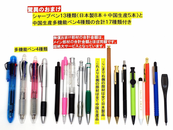 シャーペン ボールペン 7本セット まとめ売り - 事務用品