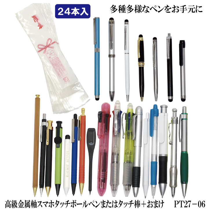 シャーペン ボールペン 7本セット まとめ売り - 事務用品
