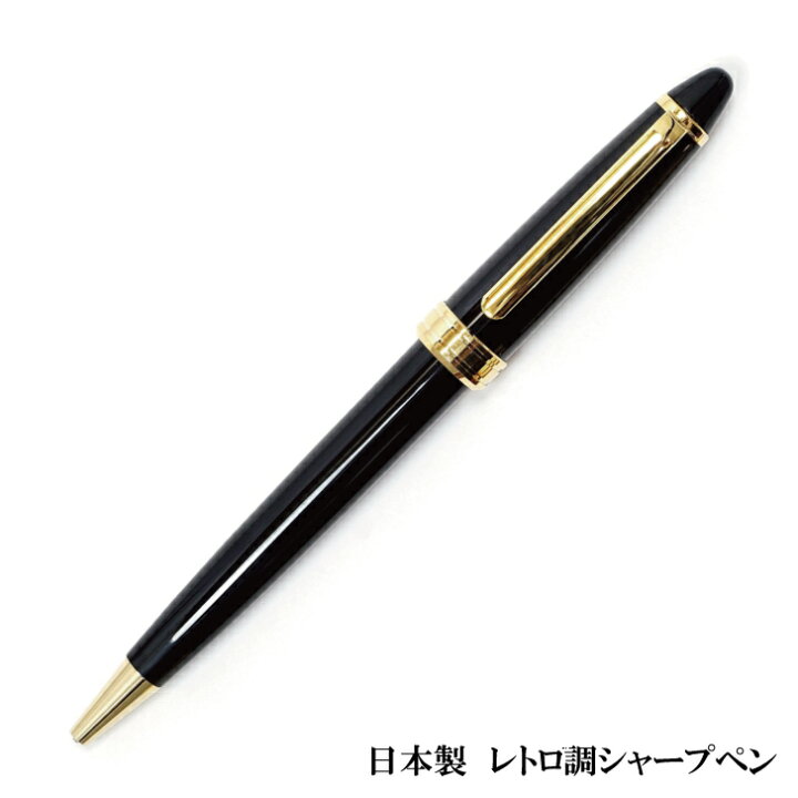 楽天市場】日本製ネオD-600シャープペン黒軸 : ペンのタキザワ楽天市場店