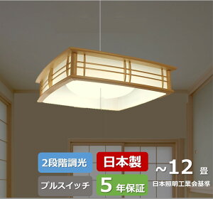 天井照明 led和風ペンダントライト 照明器具の人気商品・通販・価格  