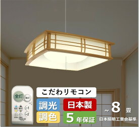 タキズミ(Takizumi) 【省エネ 節電 日本製 5年保証】 省エネ性業界トップクラス LED 和風ペンダントライト 色・明るさ調節可能~8畳 工事不要 簡単取付 リモコン付 プルスイッチ付 GVNR80097