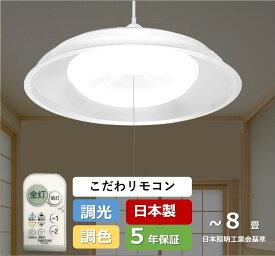 タキズミ(Takizumi)【省エネ 節電 日本製 5年保証】 省エネ性業界トップクラス LED ペンダントライト 色・明るさ調節可能~8畳 工事不要 簡単取付 リモコン付 プルスイッチ付 GVNR80039