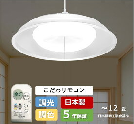 タキズミ(Takizumi)【省エネ 節電 日本製 5年保証】 省エネ性業界トップクラス LED ペンダントライト 色・明るさ調節可能~12畳 工事不要 簡単取付 リモコン付 プルスイッチ付 GVNR12039