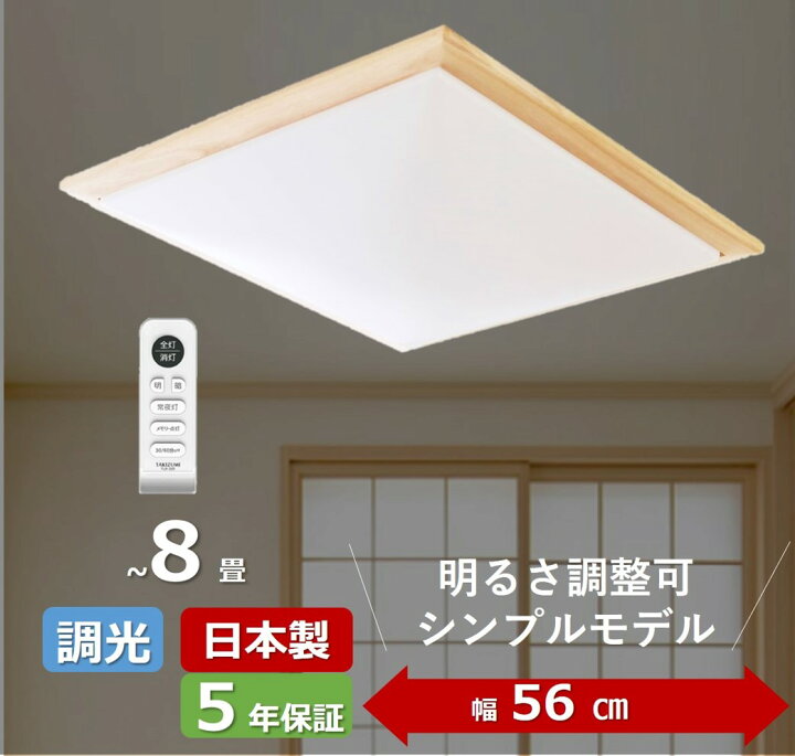 楽天市場】タキズミ(Takizumi)【日本製・木製枠(桐)・節電】 スクエア 