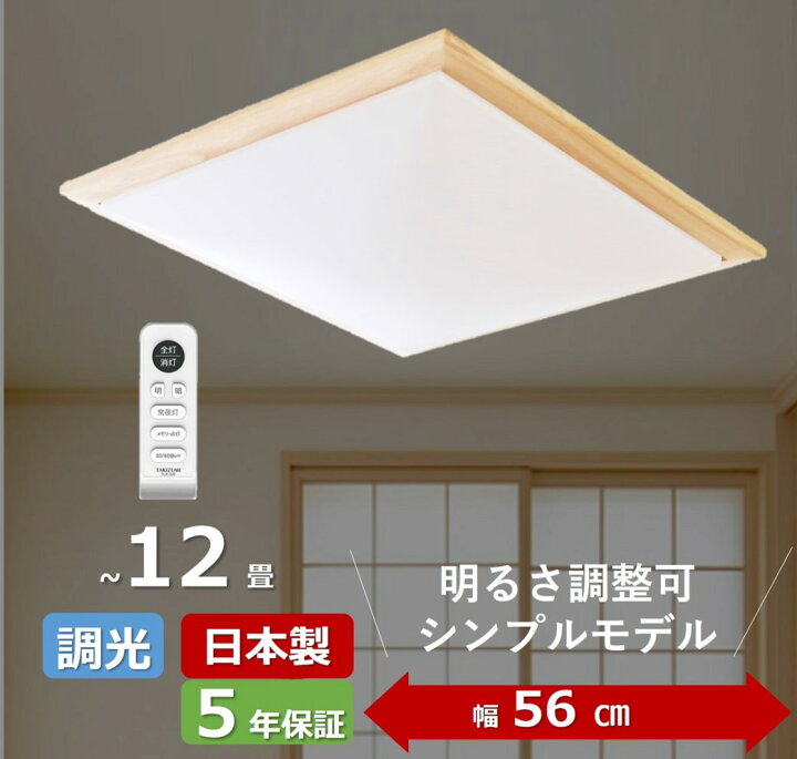 楽天市場】タキズミ(Takizumi)【日本製・木製枠(桐)・節電】 スクエア 
