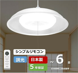 タキズミ(Takizumi)【省エネ 節電 日本製 5年保証】 省エネ性業界トップクラス LED ペンダントライト ~6畳 工事不要 簡単取付 リモコン付 プルスイッチ付 RVR66040