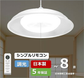 タキズミ(Takizumi) 【省エネ 節電 日本製 5年保証】 省エネ性業界トップクラス LED ペンダントライト ~8畳 工事不要 簡単取付 リモコン付 プルスイッチ付 RVR86040