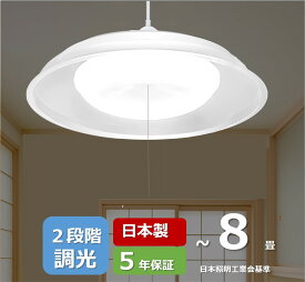 タキズミ(Takizumi)【省エネ 節電 日本製 5年保証】 省エネ性業界トップクラス LED ペンダントライト ~8畳 工事不要 簡単取付 プルスイッチ付 RV86039