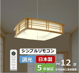 タキズミ(Takizumi)【省エネ 節電 日本製 5年保証】 省エネ性業界トップクラス LED ペンダントライト ~12畳 工事不要 簡単取付 リモコン付 プルスイッチ付 RVR12642