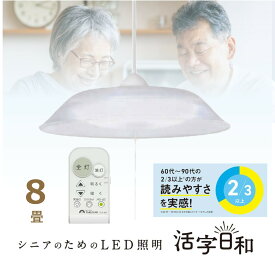 【活字日和・シニアのためのLED照明】 タキズミ(Takizumi)くっきり見やすいLED採用　リモコンでもヒモでも操作可　省エネ LED ぺンダントライト 明るさ調節可能~12畳 簡単取付 RVKR80313