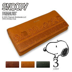 【全3色】PEANUTS SNOOPY スヌーピー フラップ ロングウォレット 長財布 かぶせ L字ファスナー 小銭入れ リアルレザー ソフトレザー 牛革 本革 皮革 カウレザー レディース ママさん 大容量 大収納 プレゼント 贈り物 無料ラッピング