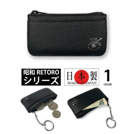 昭和 RETORO(レトロ） シリーズ 日本製 本革 お札ポケット付き 小銭入れ ドル袋プリント コインケース キーホルダー 本革 牛革 皮革 メンズ レディース 男女兼用 プレゼント 父の日（クリックポスト送料無料）