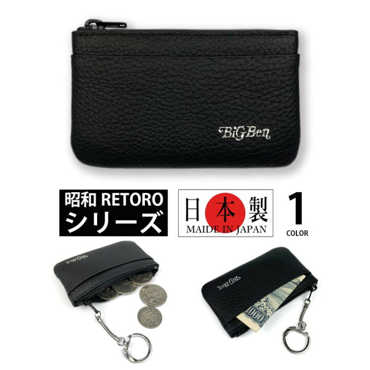 楽天市場】昭和 RETORO(レトロ） シリーズ 日本製 本革 お札ポケット 