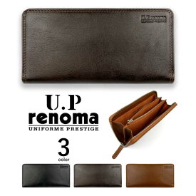 【送料無料】全3色　U.P renoma ユーピーレノマ リアルレザー ラウンドファスナー ロングウォレット ステッチデザイン 長財布 牛革 本革 メンズ プレゼント 父の日 贈り物 プレゼント