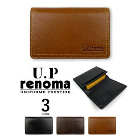 全3色　U.P renoma ユーピーレノマ リアルレザー 名刺入れ カードケース ステッチデザイン 牛革 本革 メンズ プレゼント 父の日 贈り物 プレゼント（クリックポスト送料無料）