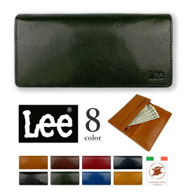 【全8色】 LEE リー 高級イタリアンレザー ロングウォレット 長財布 リアルレザー 本革 カウレザー メンズ レディース 男女兼用 プレゼント 贈り物