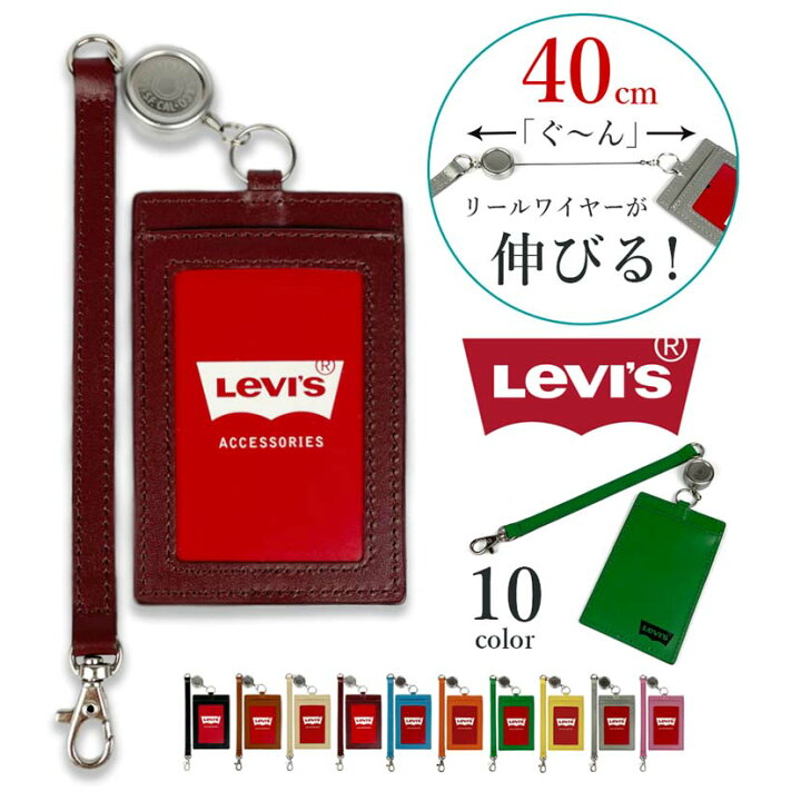 在庫一掃売り切りセール Levi リーバイス LEVI