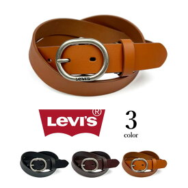 送料無料【全3色】 Levi's リーバイス プレーンレザー ベルト カジュアル Levis 本革 リアルレザー メンズ レディース 男女兼用 プレゼント 父の日 ギフト