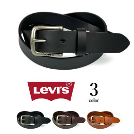 送料無料【全3色】 Levi's リーバイス プレーンレザー ベルト カジュアル Levis 本革 リアルレザー メンズ レディース 男女兼用 プレゼント