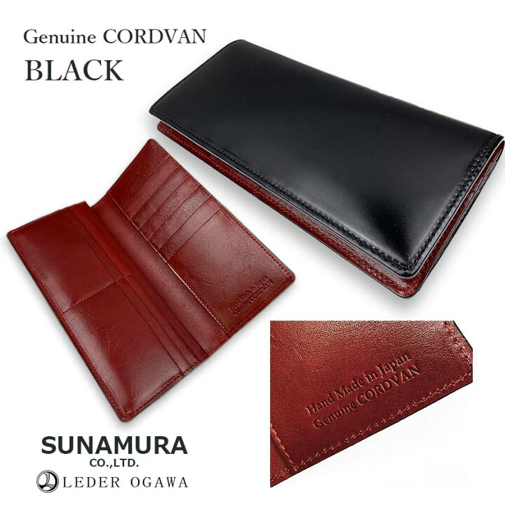 楽天市場】【全3色】SUNAMURA 砂村 日本製 レーデルオガワ社製 高級  