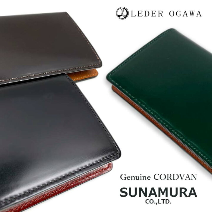 楽天市場】【全3色】SUNAMURA 砂村 日本製 レーデルオガワ社製 高級  