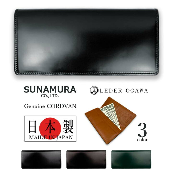 楽天市場】【全3色】SUNAMURA 砂村 日本製 レーデルオガワ社製 高級  