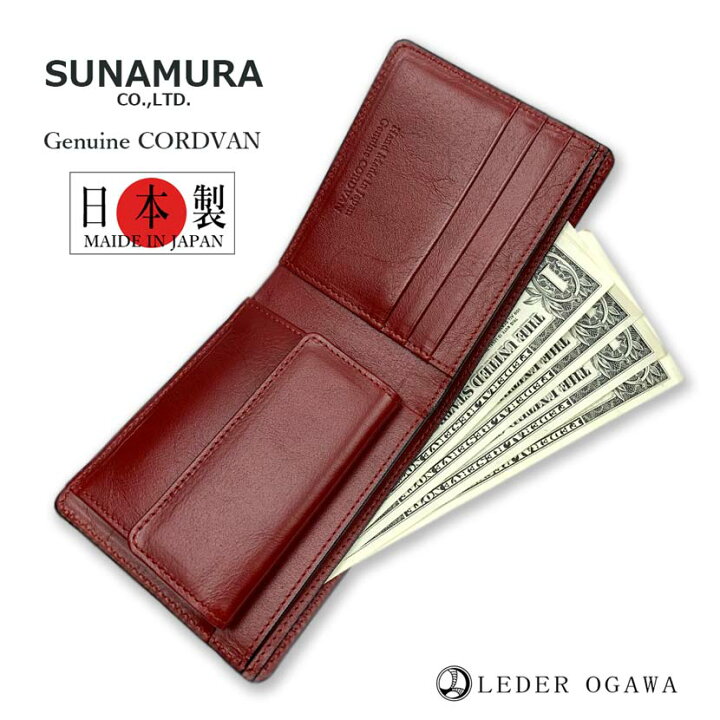 楽天市場】【全3色】SUNAMURA 砂村 日本製 レーデルオガワ社製 高級  