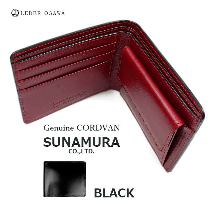 楽天市場】【全3色】SUNAMURA 砂村 日本製 レーデルオガワ社製 高級  