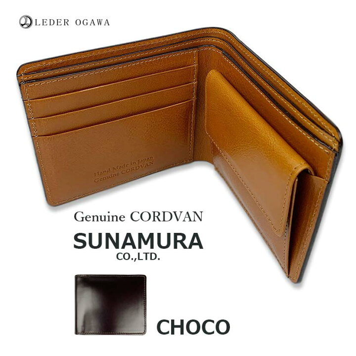 楽天市場】【全3色】SUNAMURA 砂村 日本製 レーデルオガワ社製 高級  