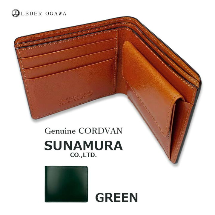 楽天市場】【全3色】SUNAMURA 砂村 日本製 レーデルオガワ社製 高級  