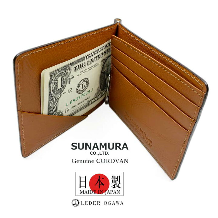 楽天市場】【全3色】SUNAMURA 砂村 日本製 レーデルオガワ社製 高級  