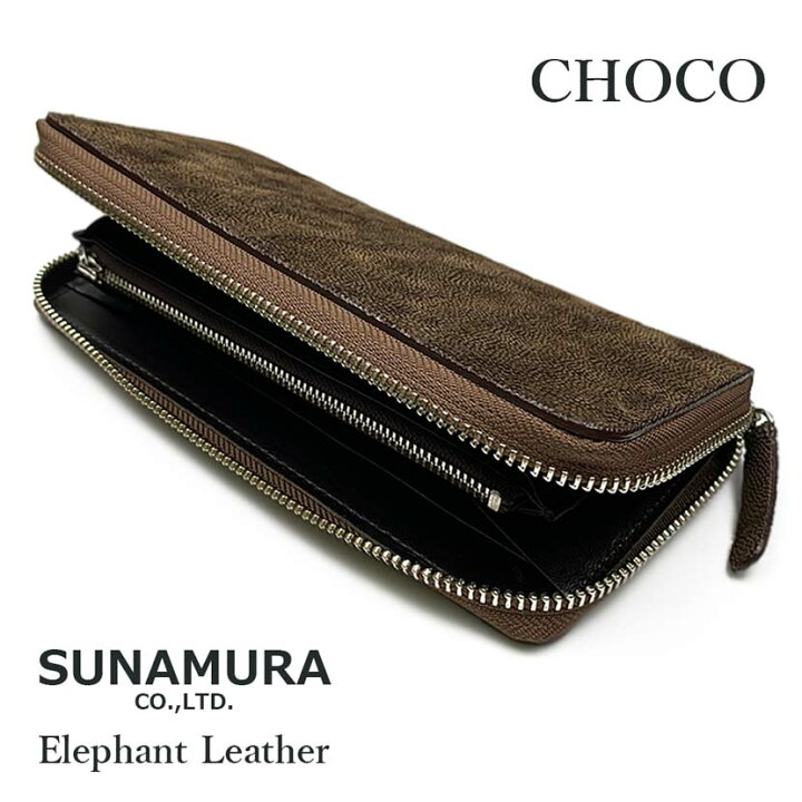 楽天市場】別注カラーの新色入荷【全4色】SUNAMURA 砂村 日本製 高級  