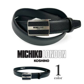 MICHIKO LONDON ミチコロンドン リアルレザー穴なしフィットバックルベルト オートロック スマートロック 本革 牛革 カウレザー ビジネスベルト 贈り物ビジネス カジュアル プレゼント 学生服 制服 スーツ ゴルフ 父の日（クリックポスト送料無料）