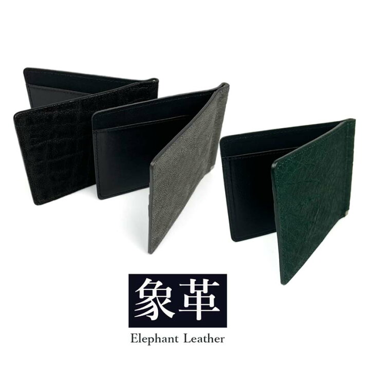 楽天市場】新色入荷【全3色】日本製 高級エレファントレザー × 姫路  