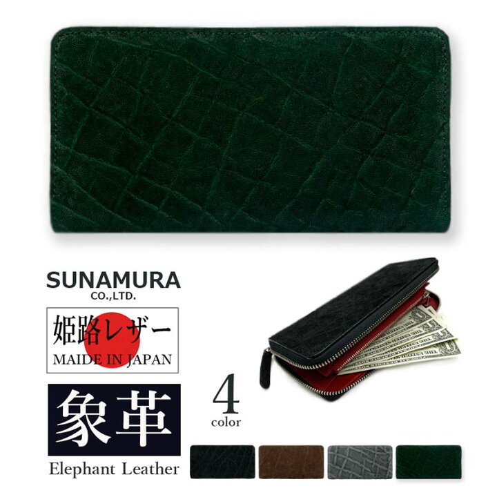 楽天市場】別注カラー【グリーン】SUNAMURA 砂村 日本製 高級  
