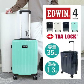 全4色 EDWIN エドウイン 35L キャリーケース 機内持ち込みOK 軽量 スーツケース TASロック 旅行用バッグ トラベルバッグ ポリカーボネート メンズ レディース プレゼント ボックス型 スクエア 鞄 プレゼント 大容量