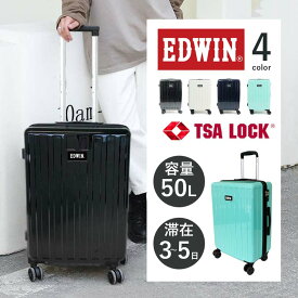 全4色 EDWIN エドウイン 50L キャリーケース 海外旅行OK 軽量 スーツケース TASロック 旅行用バッグ トラベルバッグ ポリカーボネート メンズ レディース プレゼント ボックス型 スクエア 鞄 プレゼント 大容量