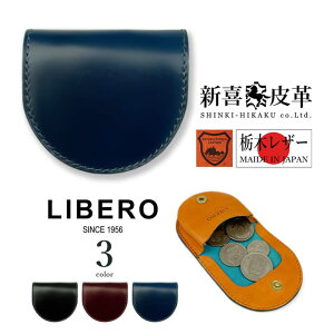 �y�S3�F�zLIBERO ���x�� ���{�� �V���v×�Ȗ؃��U�[ �R�[�h�o�� �n���^�R�C���P�[�X ���K���� �I���W�i�� �G�L�]�`�b�N���U�[ ���A�����U�[ �{�v �n�v ���v �����Y ���f�B�[�X ���蕨 �v���[