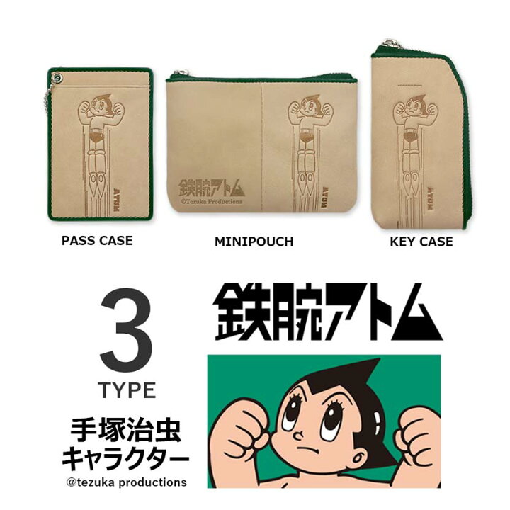 楽天市場】【全3タイプ】手塚治虫キャラクター 鉄腕アトムシリーズ 本 
