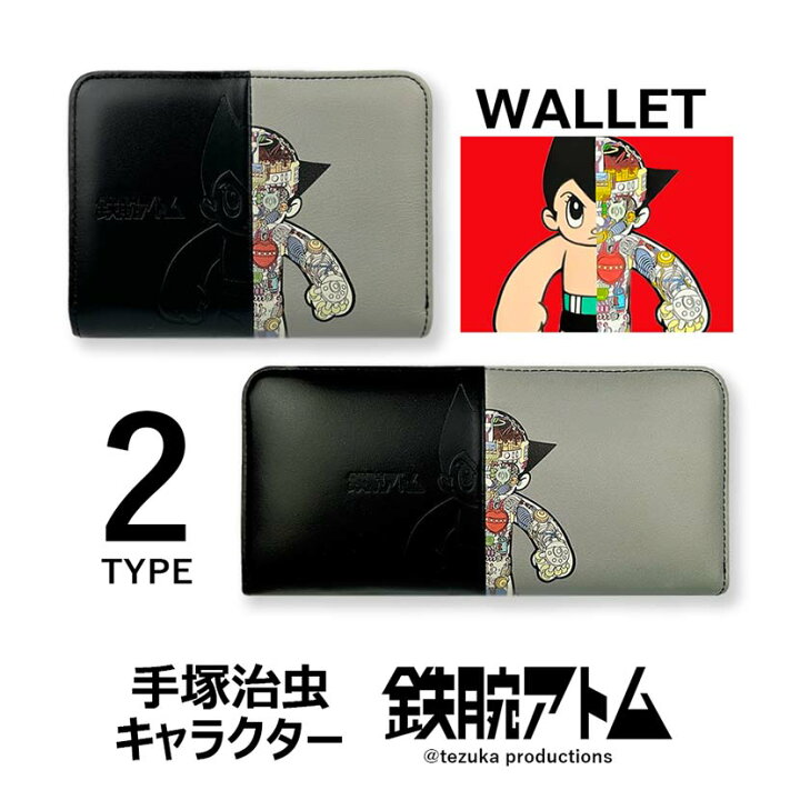 楽天市場】【全2タイプ】手塚治虫キャラクター 鉄腕アトムシリーズ 本 