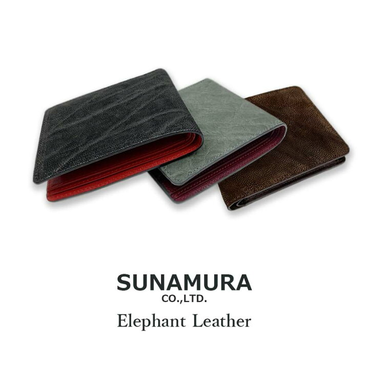 楽天市場】別注カラーの新色入荷【全4色】SUNAMURA 砂村 日本製 高級  