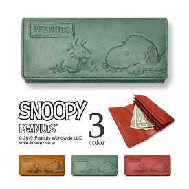 【全3色】PEANUTS SNOOPY スヌーピー フラップ ロングウォレット 長財布 リアルレザー 牛革 本革 皮革 カウレザー メンズ レディース ユニセックス 男女兼用 プレゼント 贈り物