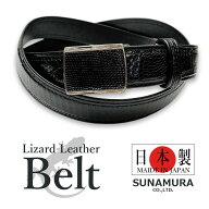 少量入荷【全1色】SUNAMURA 砂村 日本製 高級リザードレザー 穴なしフィットバックルベルト オリジナル …