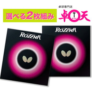 Butterfly �o�^�t���C ���[�i ROZENA �싅 ���o�[ 2���Z�b�g �� �� �싅���o�[ ���\�t�g���o�[ �y�܂Ƃߔ����������z�l�R�|�X�֑������� aaa0075