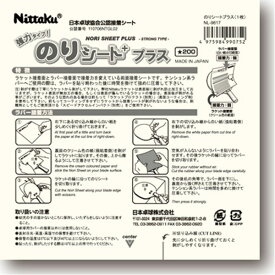 ニッタク Nittaku adc0033 のりシートプラス